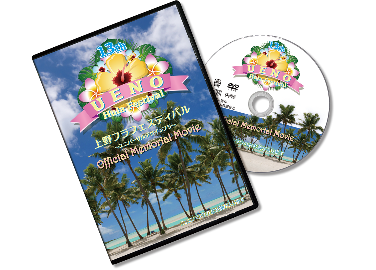 DVD見本